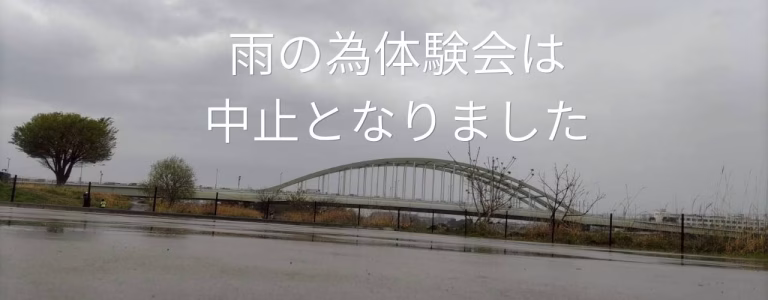 2026年4月4日 第14回スケートボード体験会は中止となりました